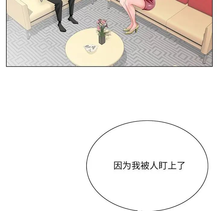 《哥哥怀中的初恋》漫画最新章节第26话免费下拉式在线观看章节第【52】张图片