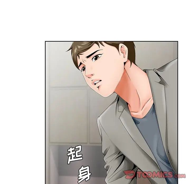 《哥哥怀中的初恋》漫画最新章节第26话免费下拉式在线观看章节第【81】张图片