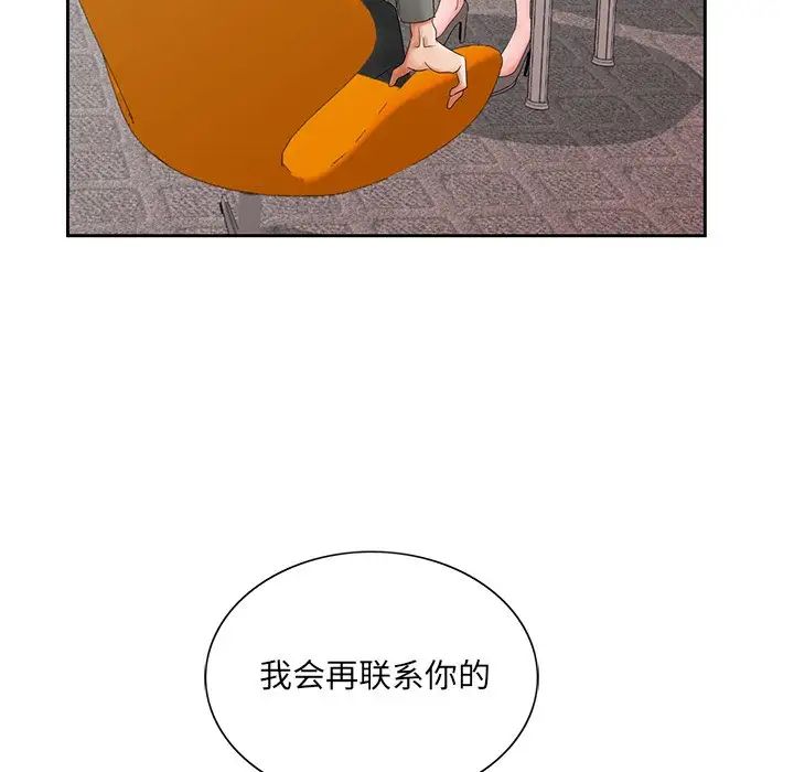 《哥哥怀中的初恋》漫画最新章节第26话免费下拉式在线观看章节第【31】张图片