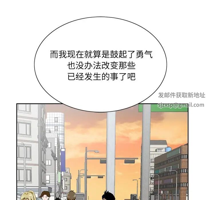 《哥哥怀中的初恋》漫画最新章节第26话免费下拉式在线观看章节第【37】张图片