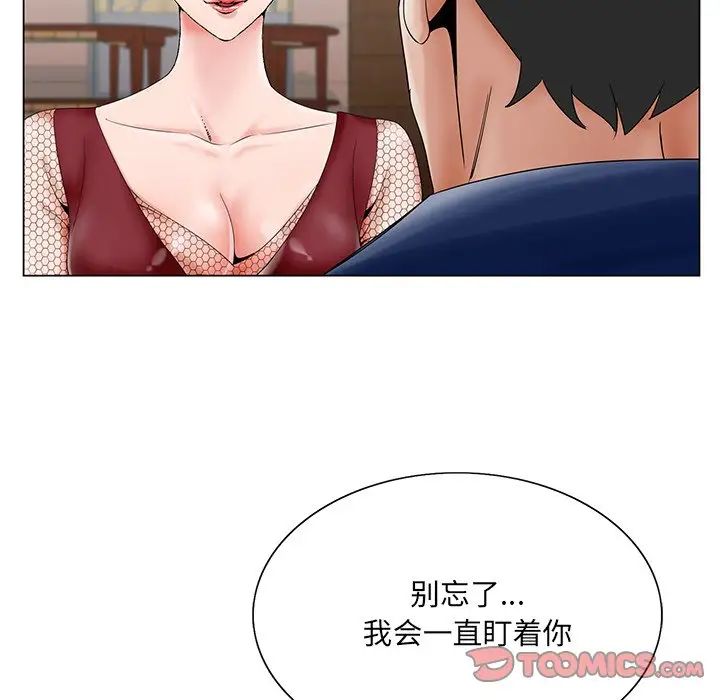 《哥哥怀中的初恋》漫画最新章节第26话免费下拉式在线观看章节第【6】张图片