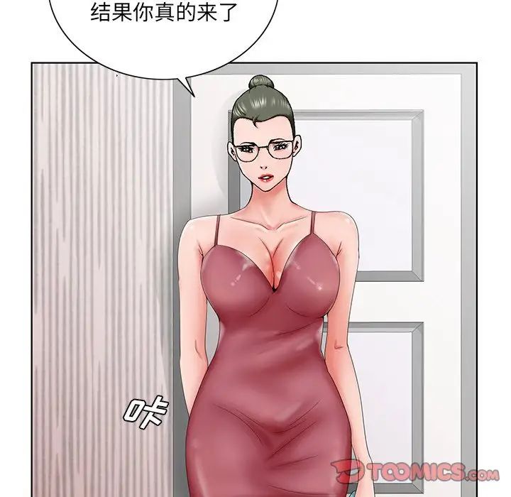 《哥哥怀中的初恋》漫画最新章节第26话免费下拉式在线观看章节第【48】张图片