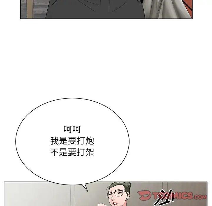 《哥哥怀中的初恋》漫画最新章节第26话免费下拉式在线观看章节第【87】张图片