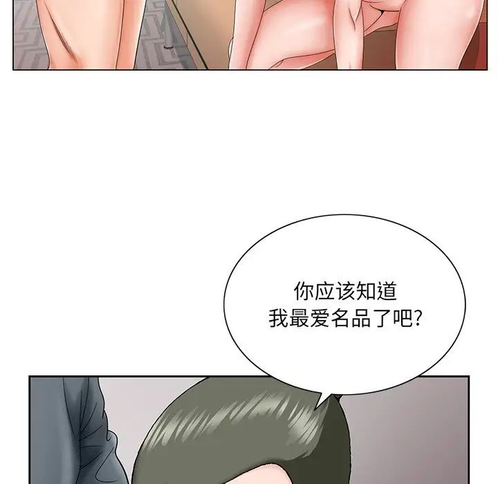 《哥哥怀中的初恋》漫画最新章节第26话免费下拉式在线观看章节第【106】张图片