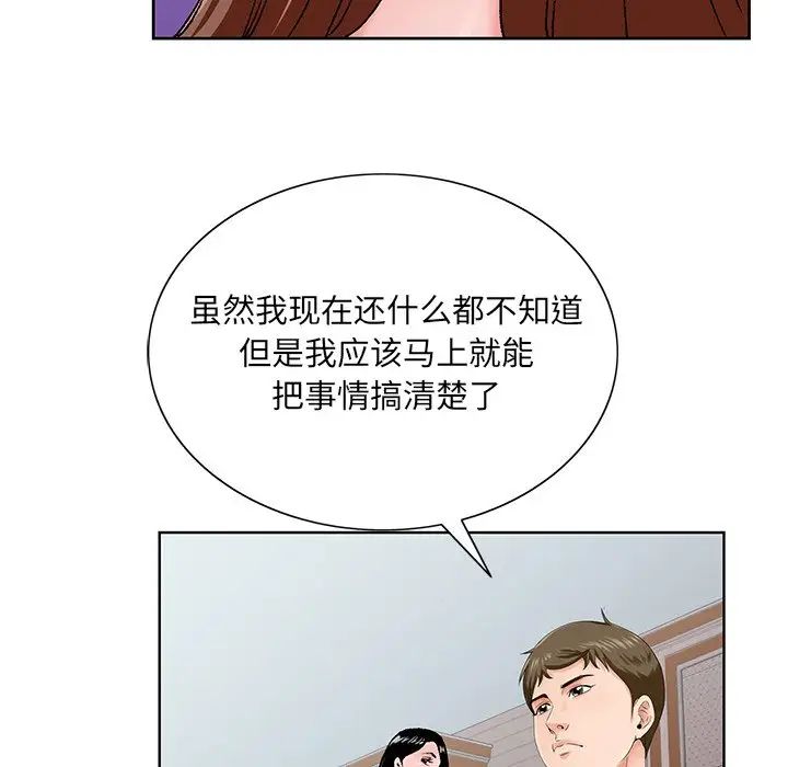 《哥哥怀中的初恋》漫画最新章节第26话免费下拉式在线观看章节第【22】张图片