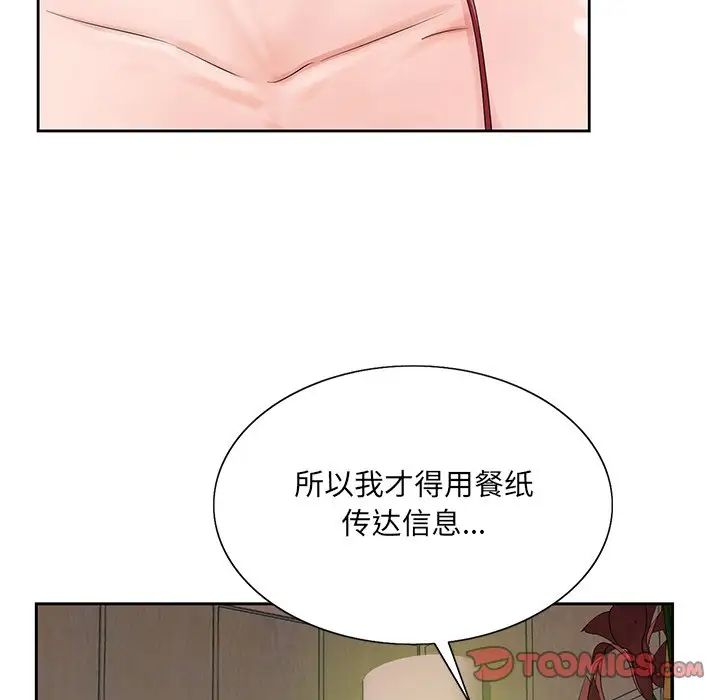 《哥哥怀中的初恋》漫画最新章节第26话免费下拉式在线观看章节第【54】张图片