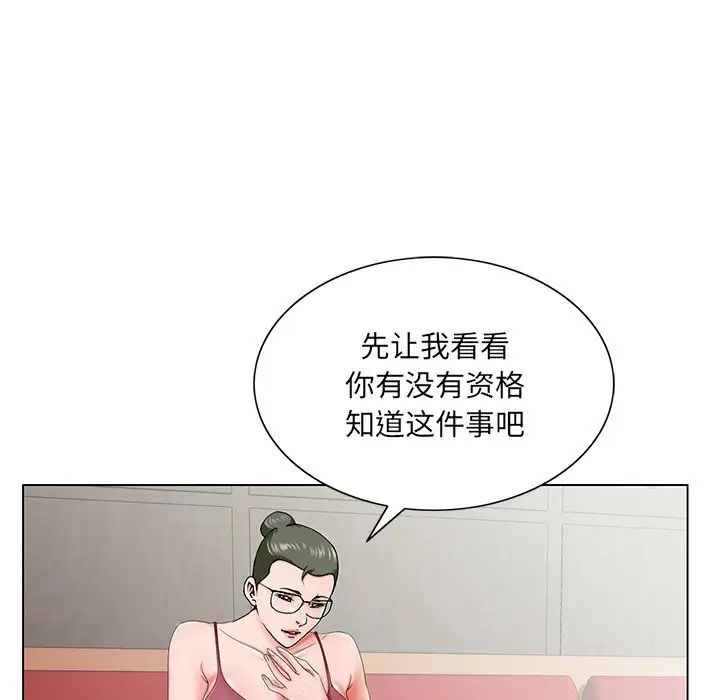 《哥哥怀中的初恋》漫画最新章节第26话免费下拉式在线观看章节第【71】张图片