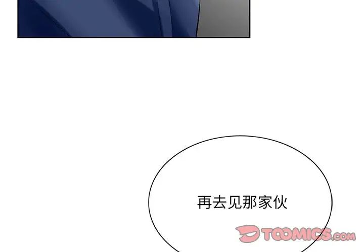 《哥哥怀中的初恋》漫画最新章节第26话免费下拉式在线观看章节第【3】张图片