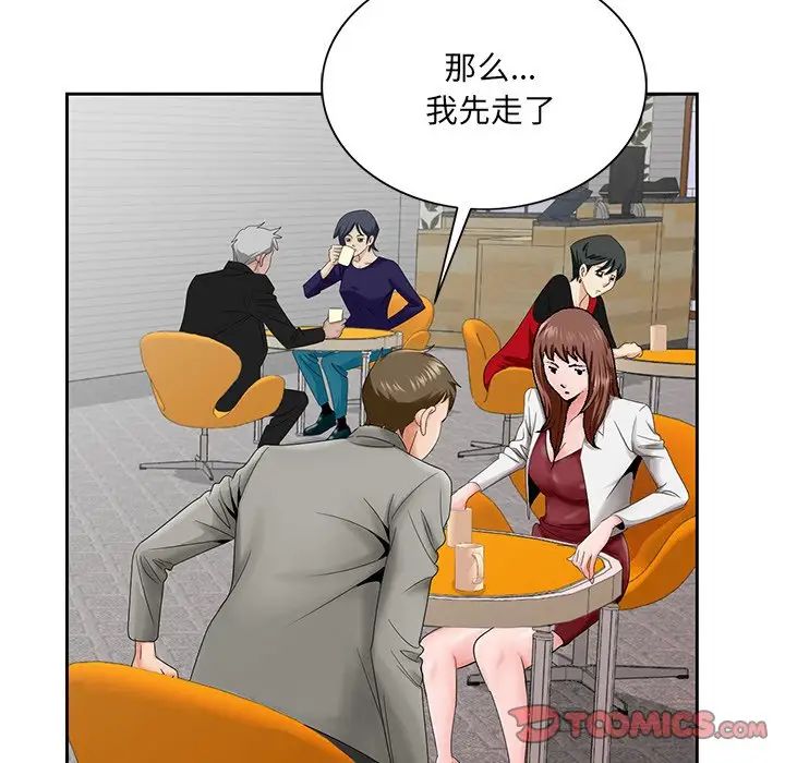 《哥哥怀中的初恋》漫画最新章节第26话免费下拉式在线观看章节第【30】张图片