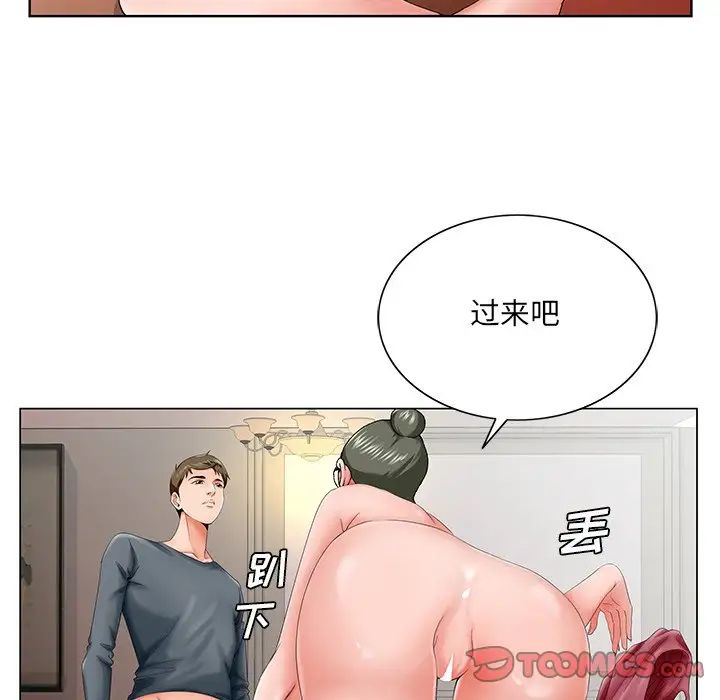 《哥哥怀中的初恋》漫画最新章节第26话免费下拉式在线观看章节第【99】张图片