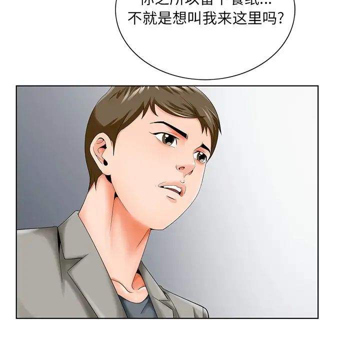 《哥哥怀中的初恋》漫画最新章节第26话免费下拉式在线观看章节第【50】张图片