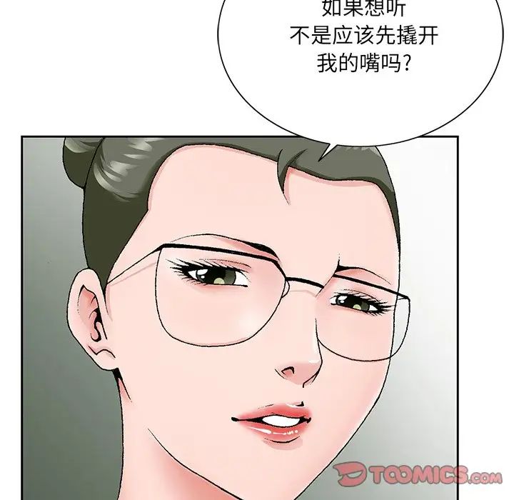 《哥哥怀中的初恋》漫画最新章节第26话免费下拉式在线观看章节第【75】张图片