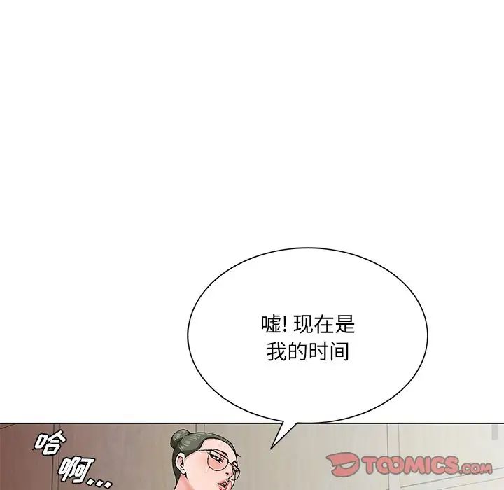 《哥哥怀中的初恋》漫画最新章节第26话免费下拉式在线观看章节第【120】张图片