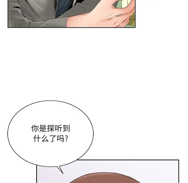 《哥哥怀中的初恋》漫画最新章节第26话免费下拉式在线观看章节第【20】张图片