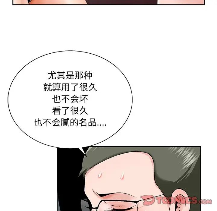 《哥哥怀中的初恋》漫画最新章节第26话免费下拉式在线观看章节第【108】张图片