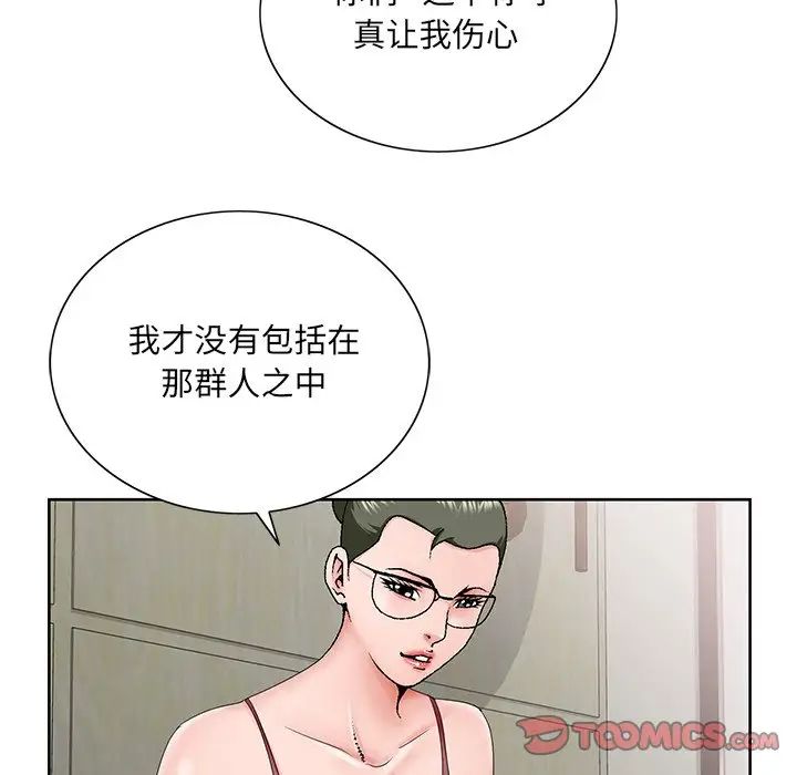 《哥哥怀中的初恋》漫画最新章节第26话免费下拉式在线观看章节第【63】张图片