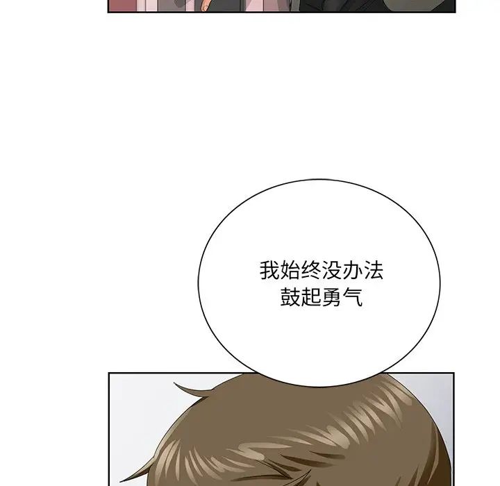 《哥哥怀中的初恋》漫画最新章节第26话免费下拉式在线观看章节第【35】张图片