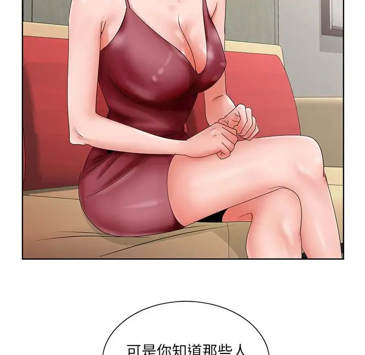 《哥哥怀中的初恋》漫画最新章节第26话免费下拉式在线观看章节第【64】张图片