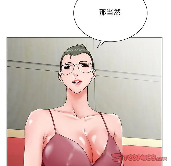 《哥哥怀中的初恋》漫画最新章节第26话免费下拉式在线观看章节第【60】张图片