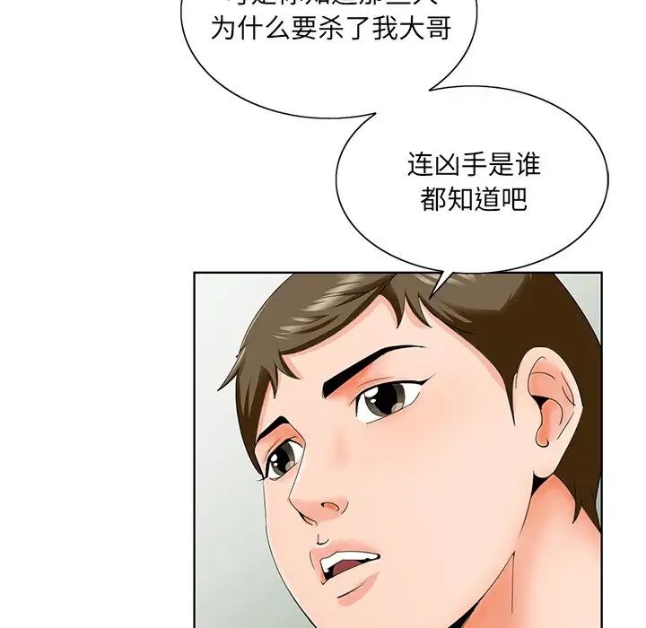 《哥哥怀中的初恋》漫画最新章节第26话免费下拉式在线观看章节第【65】张图片