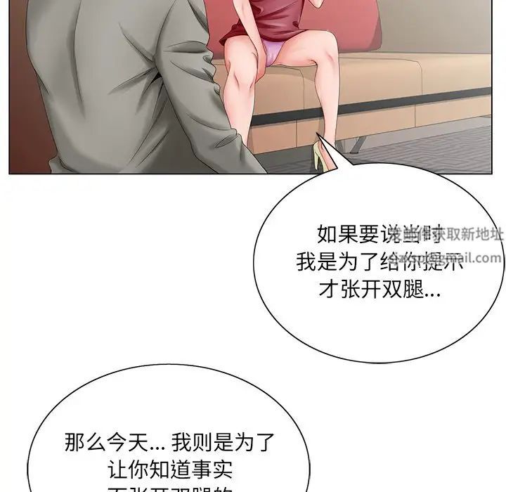 《哥哥怀中的初恋》漫画最新章节第26话免费下拉式在线观看章节第【79】张图片