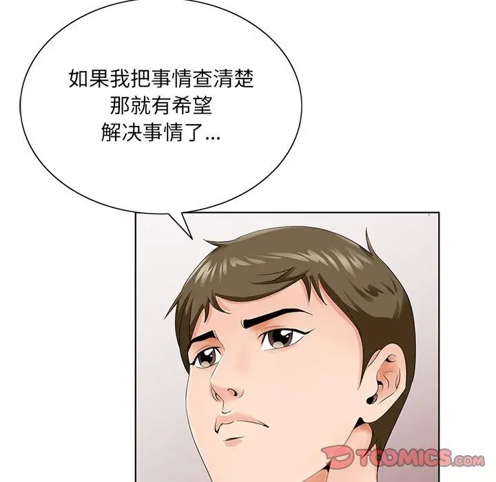 《哥哥怀中的初恋》漫画最新章节第26话免费下拉式在线观看章节第【24】张图片