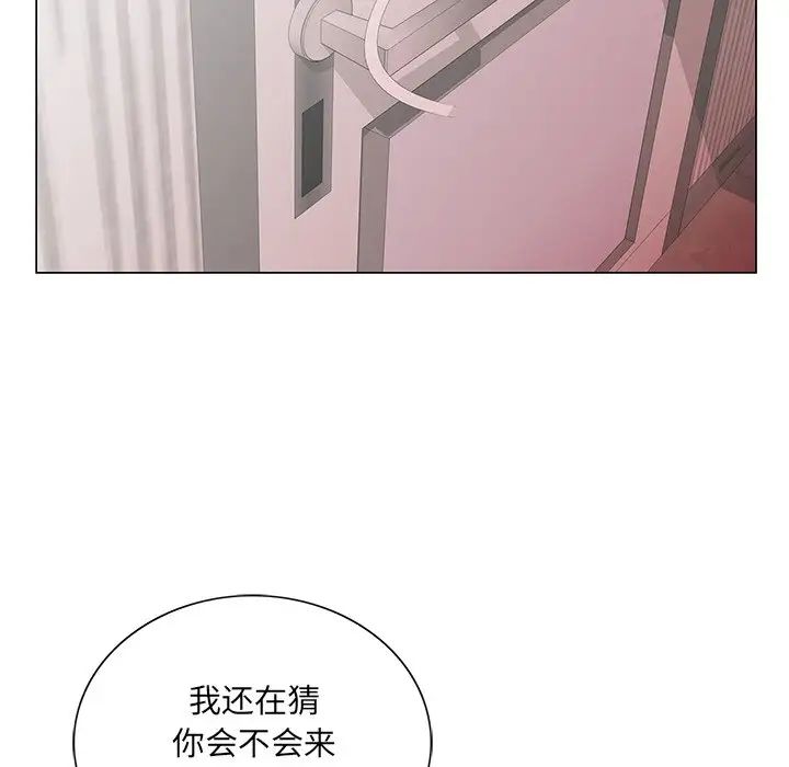 《哥哥怀中的初恋》漫画最新章节第26话免费下拉式在线观看章节第【47】张图片