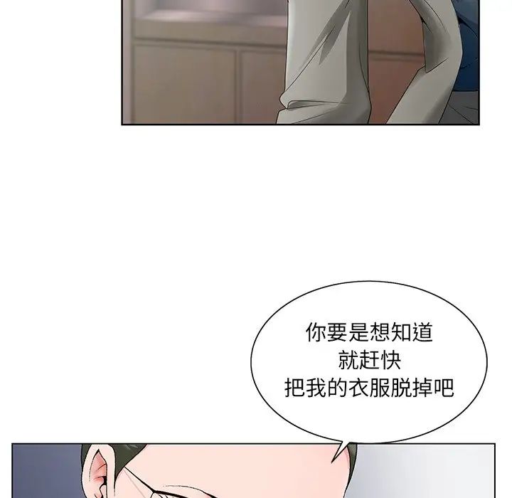 《哥哥怀中的初恋》漫画最新章节第26话免费下拉式在线观看章节第【82】张图片