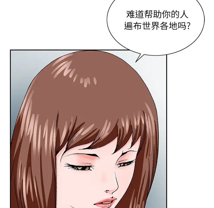 《哥哥怀中的初恋》漫画最新章节第27话免费下拉式在线观看章节第【81】张图片