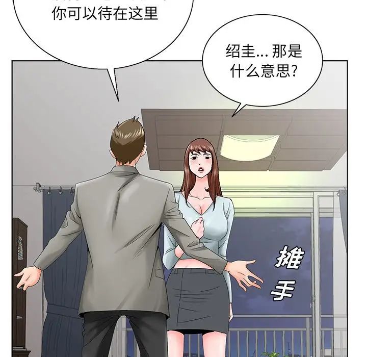 《哥哥怀中的初恋》漫画最新章节第27话免费下拉式在线观看章节第【64】张图片