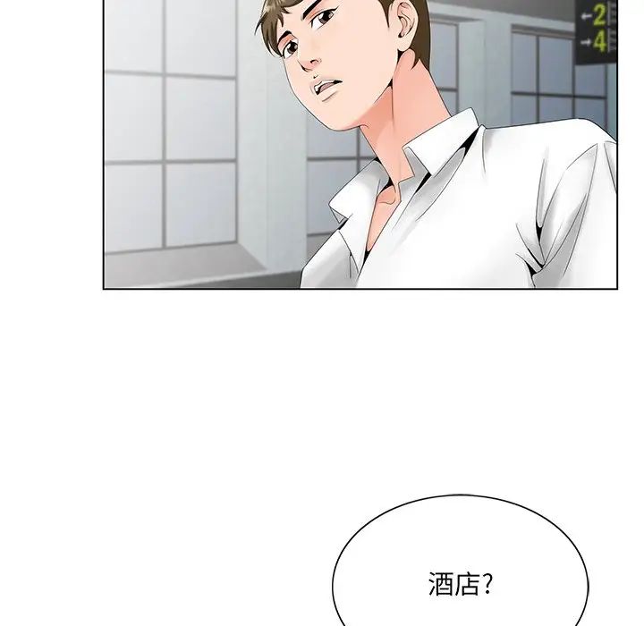 《哥哥怀中的初恋》漫画最新章节第27话免费下拉式在线观看章节第【77】张图片