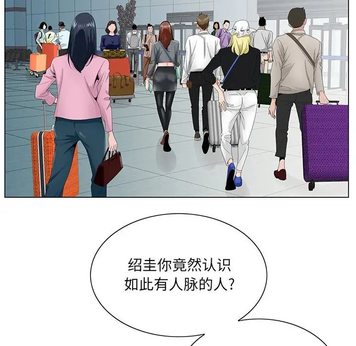 《哥哥怀中的初恋》漫画最新章节第27话免费下拉式在线观看章节第【80】张图片