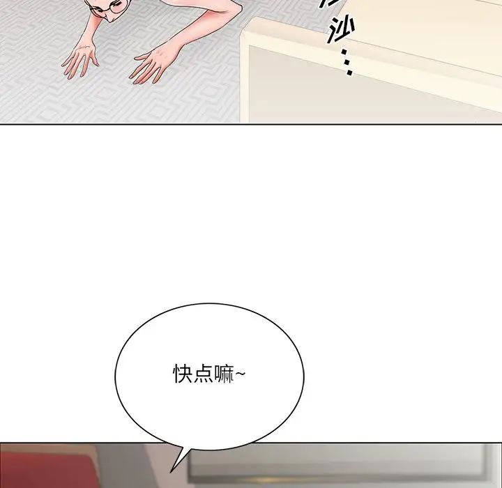 《哥哥怀中的初恋》漫画最新章节第27话免费下拉式在线观看章节第【16】张图片