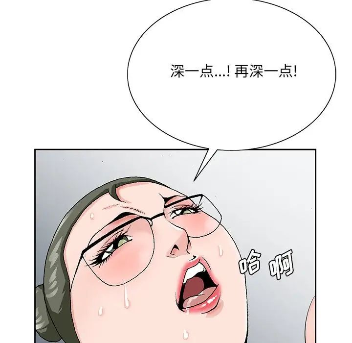 《哥哥怀中的初恋》漫画最新章节第27话免费下拉式在线观看章节第【25】张图片