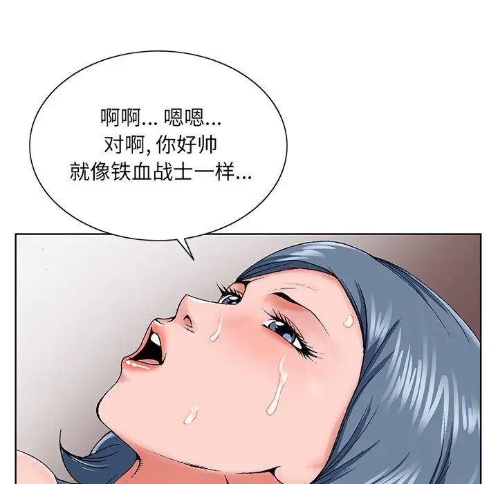 《哥哥怀中的初恋》漫画最新章节第27话免费下拉式在线观看章节第【99】张图片