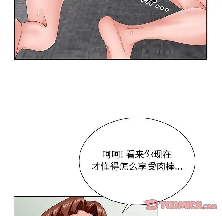 《哥哥怀中的初恋》漫画最新章节第27话免费下拉式在线观看章节第【110】张图片