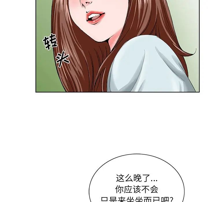 《哥哥怀中的初恋》漫画最新章节第27话免费下拉式在线观看章节第【55】张图片