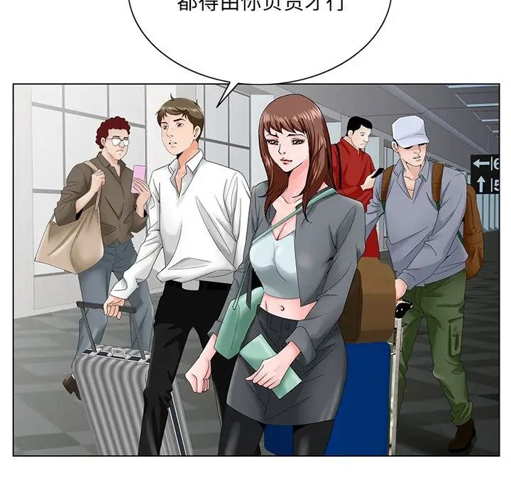 《哥哥怀中的初恋》漫画最新章节第27话免费下拉式在线观看章节第【88】张图片