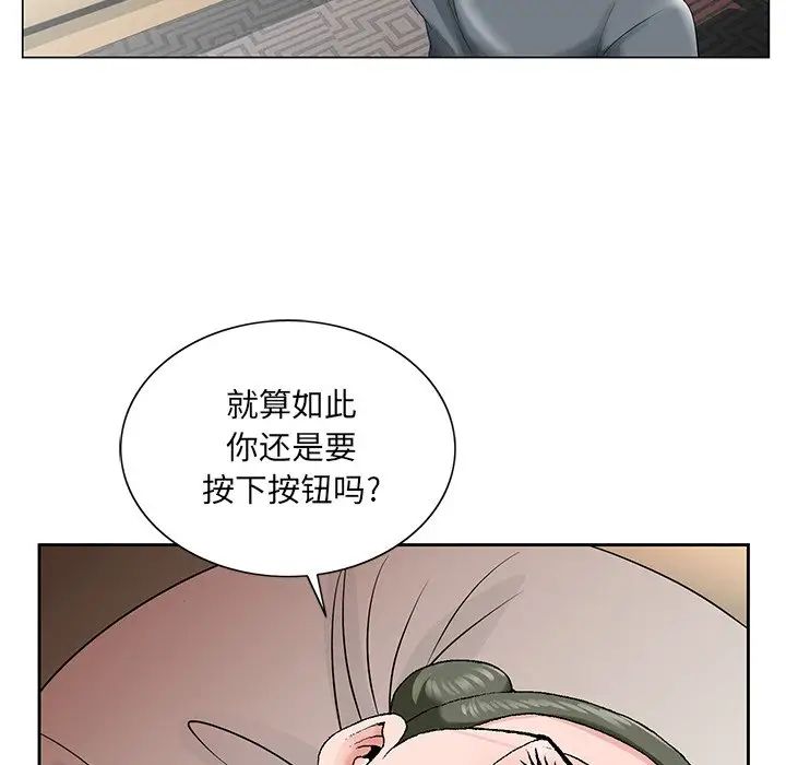 《哥哥怀中的初恋》漫画最新章节第27话免费下拉式在线观看章节第【44】张图片