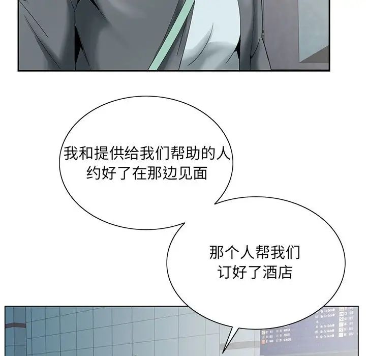 《哥哥怀中的初恋》漫画最新章节第27话免费下拉式在线观看章节第【79】张图片