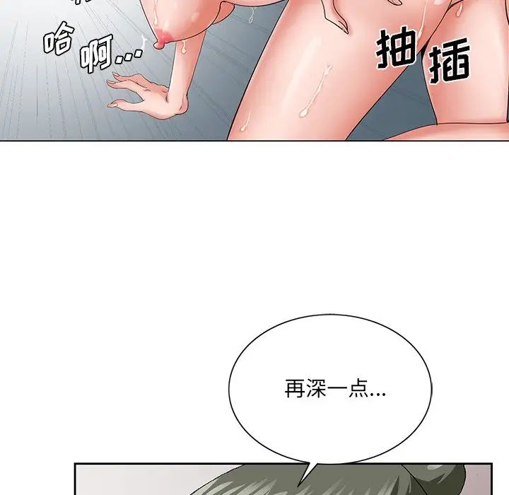 《哥哥怀中的初恋》漫画最新章节第27话免费下拉式在线观看章节第【21】张图片