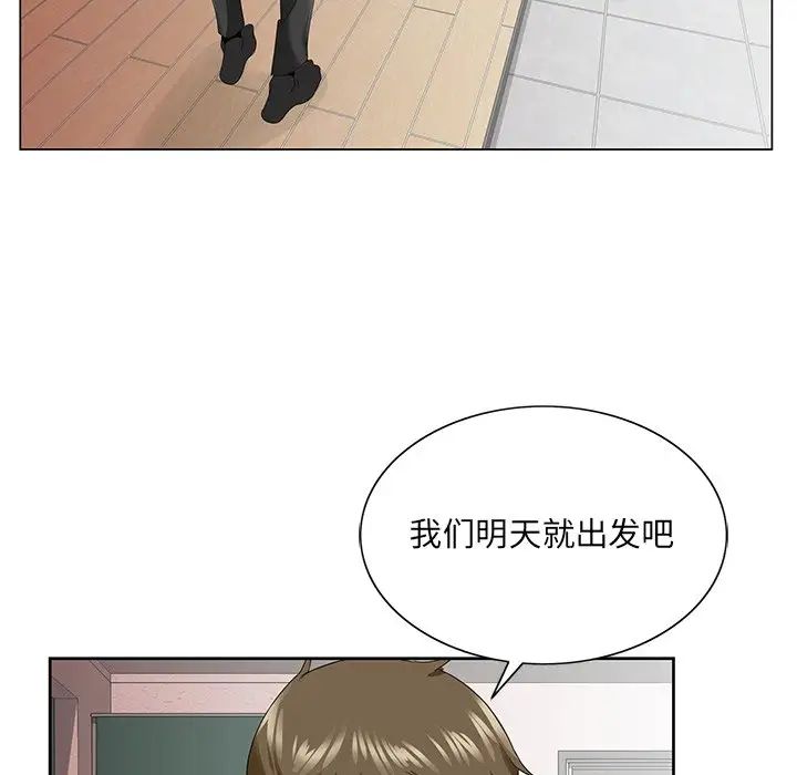 《哥哥怀中的初恋》漫画最新章节第27话免费下拉式在线观看章节第【57】张图片