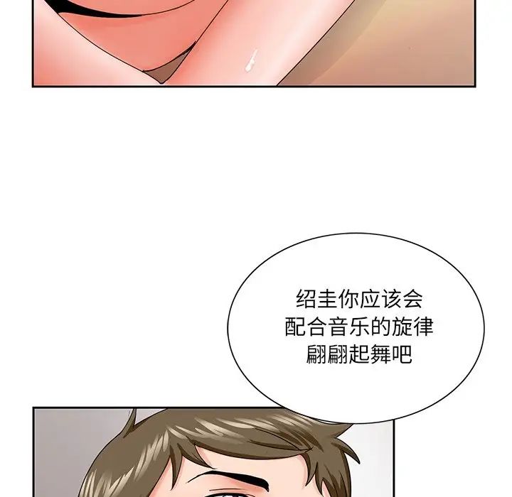 《哥哥怀中的初恋》漫画最新章节第27话免费下拉式在线观看章节第【39】张图片