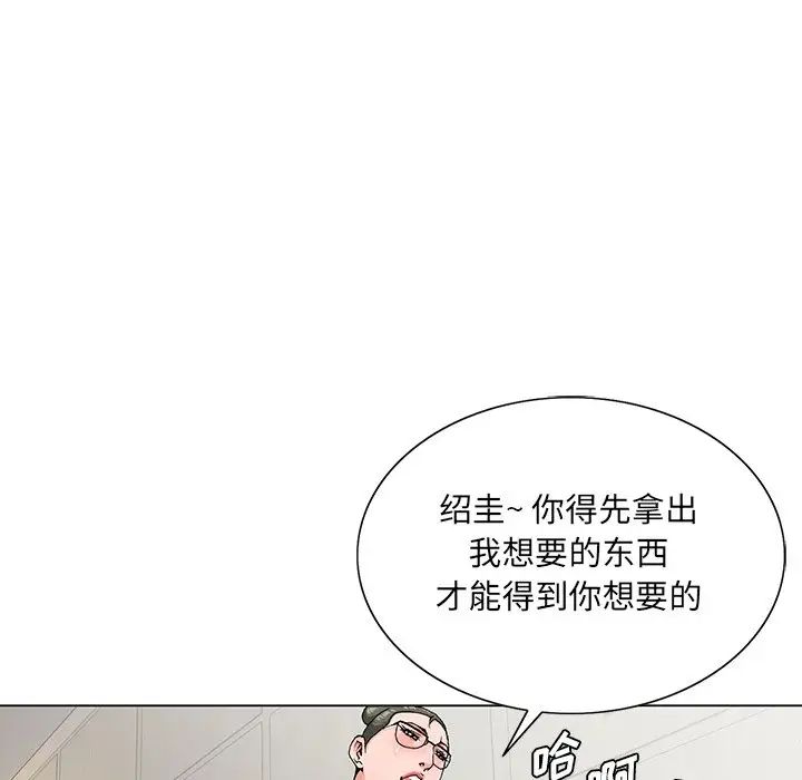 《哥哥怀中的初恋》漫画最新章节第27话免费下拉式在线观看章节第【9】张图片