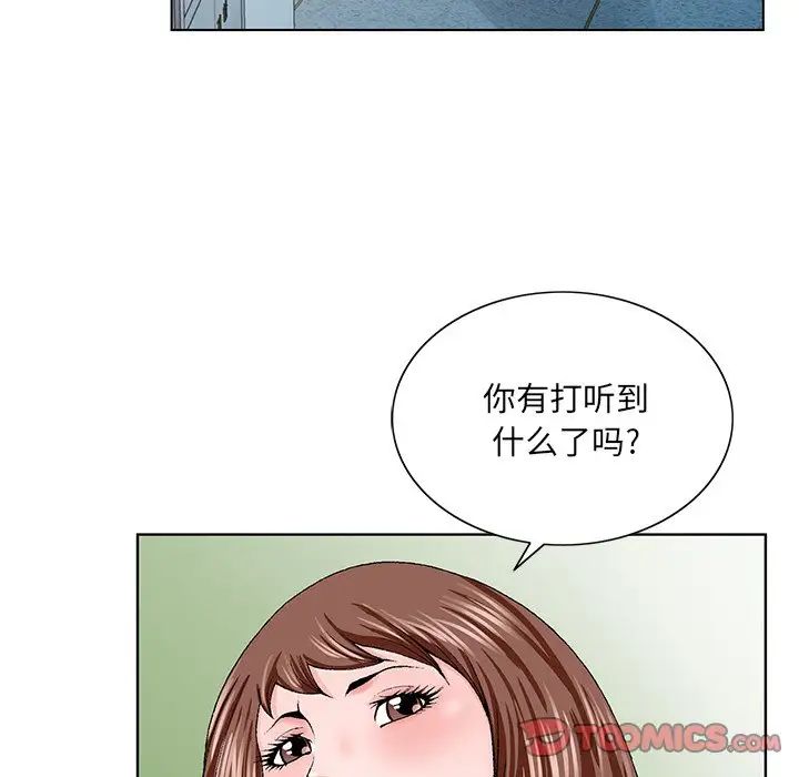 《哥哥怀中的初恋》漫画最新章节第27话免费下拉式在线观看章节第【54】张图片