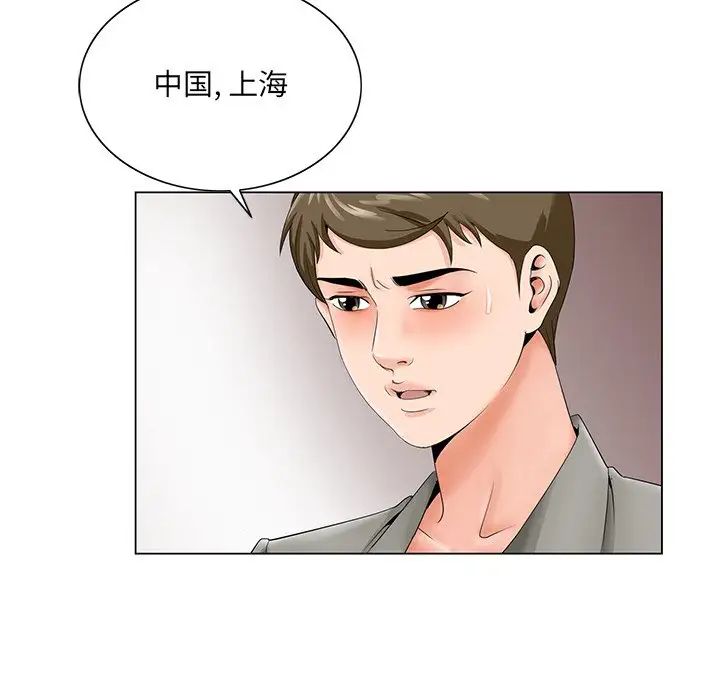 《哥哥怀中的初恋》漫画最新章节第27话免费下拉式在线观看章节第【61】张图片