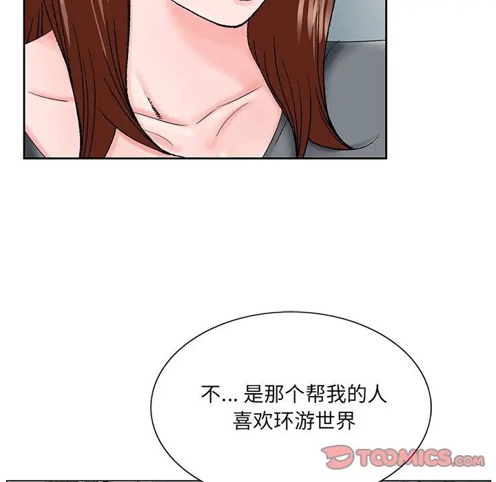 《哥哥怀中的初恋》漫画最新章节第27话免费下拉式在线观看章节第【82】张图片