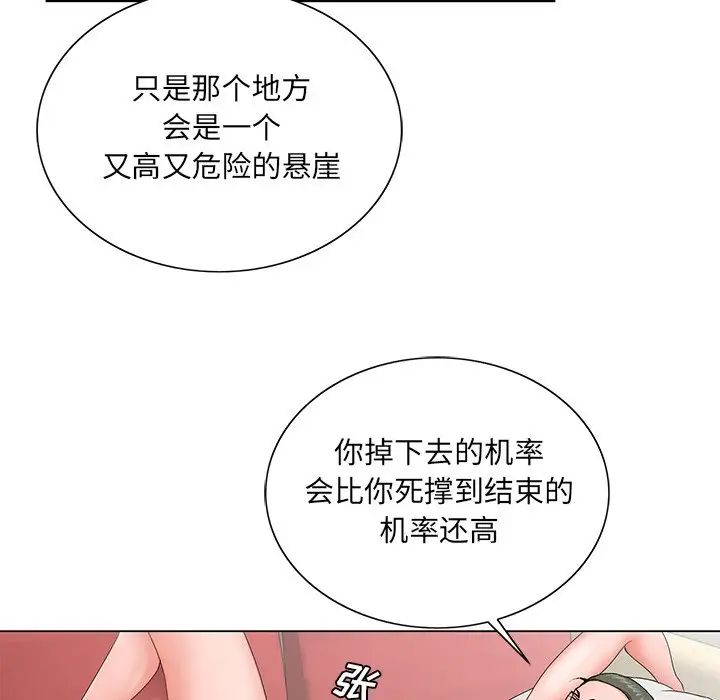 《哥哥怀中的初恋》漫画最新章节第27话免费下拉式在线观看章节第【41】张图片