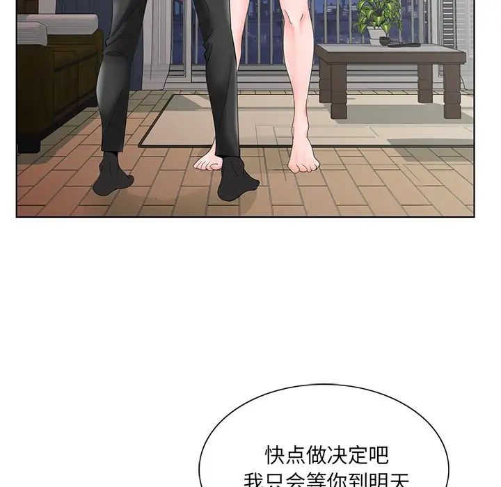 《哥哥怀中的初恋》漫画最新章节第27话免费下拉式在线观看章节第【65】张图片