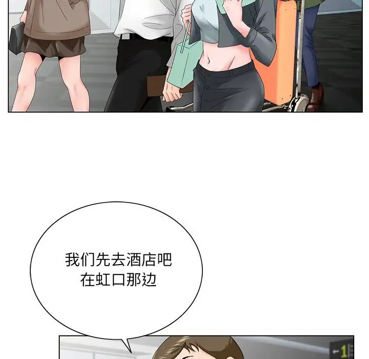 《哥哥怀中的初恋》漫画最新章节第27话免费下拉式在线观看章节第【76】张图片